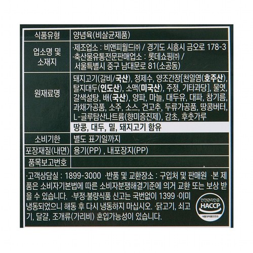 요리하다 벌집 돼지갈비 (800G)
