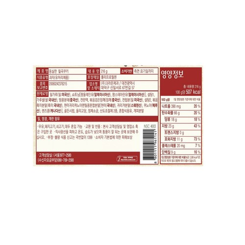 크라운 옹실한 칠곡쿠키 (216G)