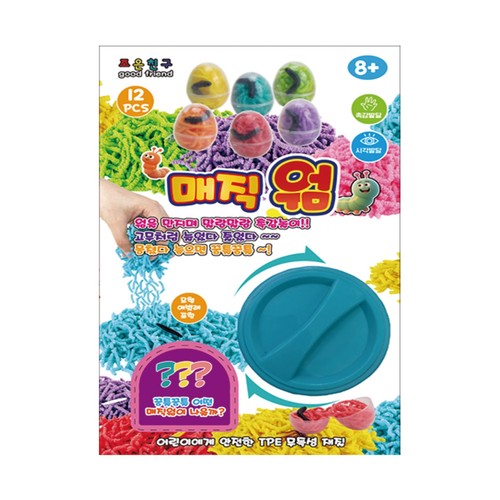 매직웜 (8세이상)