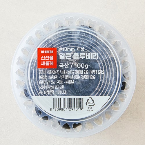 알큰 블루베리 (100G/팩)