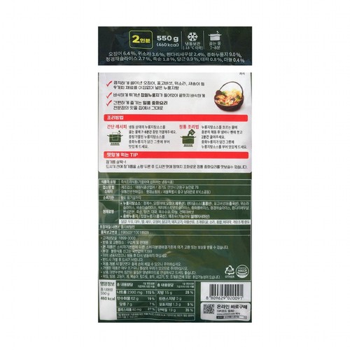 요리하다 삼선해물 누룽지탕 (550G)