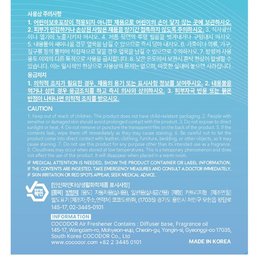 코코도르 비치형 방향제(암모니아 탈취) (1입)