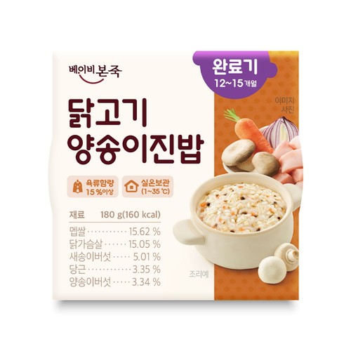  베이비본죽 닭고기양송이진밥 (12개월) (180G)