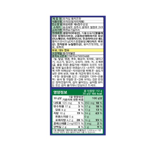 오리온 포카칩 황치즈맛 (112G)