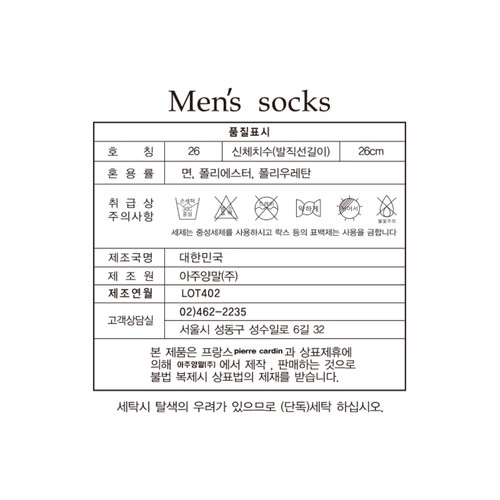 CHARCOAL/26 피에르가르뎅 남성 골지 리브 장목 양말 (3매)