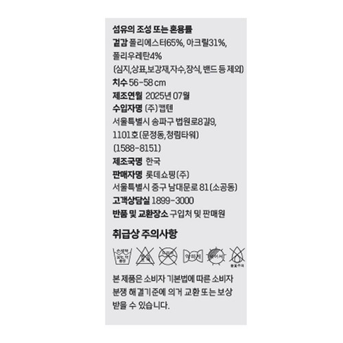 BEIGE 오늘좋은 포인트 스포츠 비니모