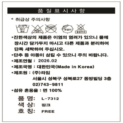 PINK/FREE 라임 여성 위드플라워 나시원피스