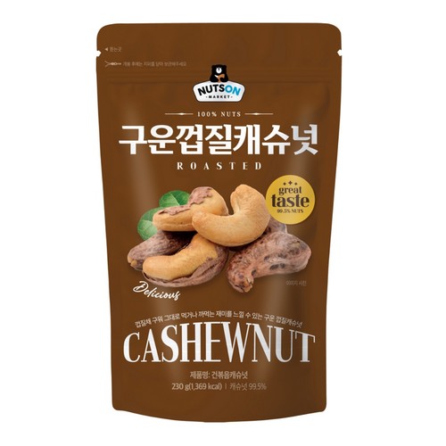 구운 껍질캐슈넛 (230G)