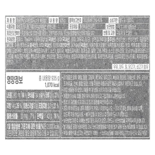  하림 더미식 닭개장칼국수와 볶음밥 (935G)