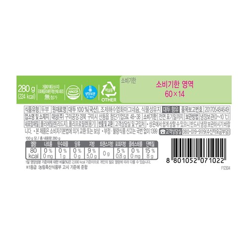 청정원 국산콩 두부두모 (560G)