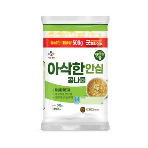 CJ 행복한콩 안심콩나물 (500G/봉)