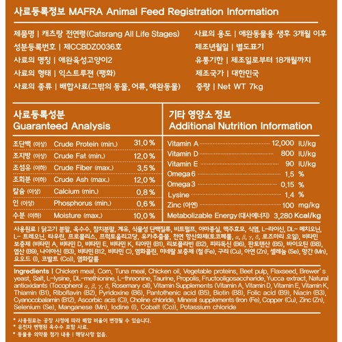 캐츠랑 전연령 (7kg) (7KG)