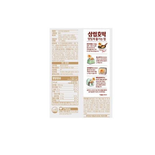 오리지널 달콤꿀호떡 4입 (228G)