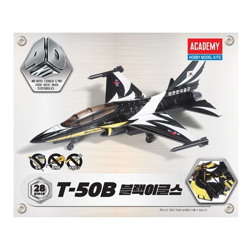 4D 키트 T50B  블랙이글스 (8세이상)
