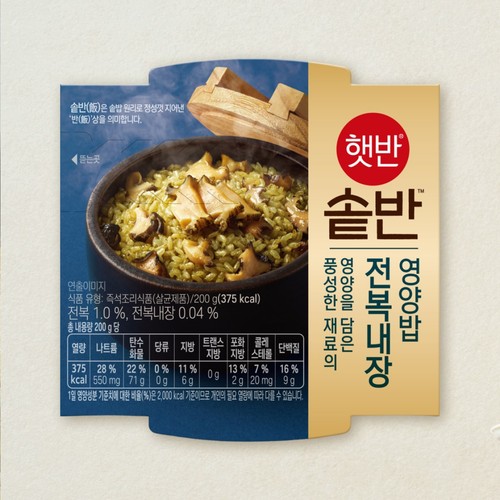 씨제이 햇반 솥반 전복내장영양밥 (200G)