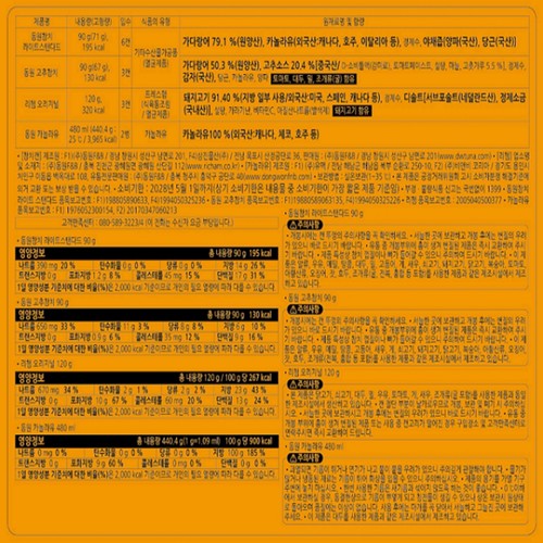[추석 선물세트 사전예약] 동원 스페셜 V2호 (SET)