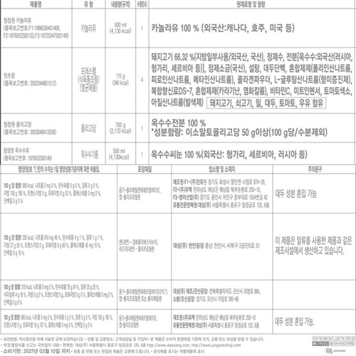 [사전예약, 9/6~9/10 배송일선택] 청정원 L2호 (SET)
