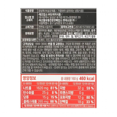 요리하다 불막창 (160G)