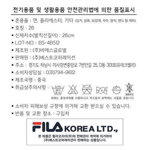 BLACK/26 휠라 남성 심플 로고 중목 양말 (SFL20113A) (5매)