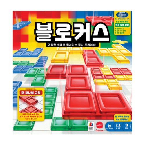 블로커스