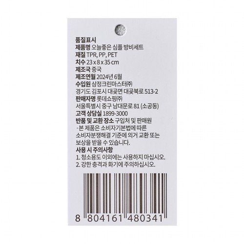 오늘좋은 심플 코너 변기솔