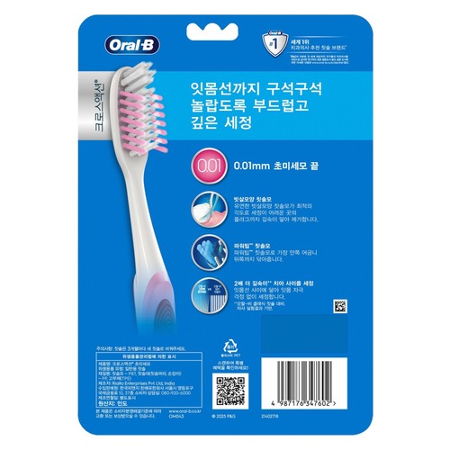 오랄비 깊은세정 초미세모 크로스액션 (4입)