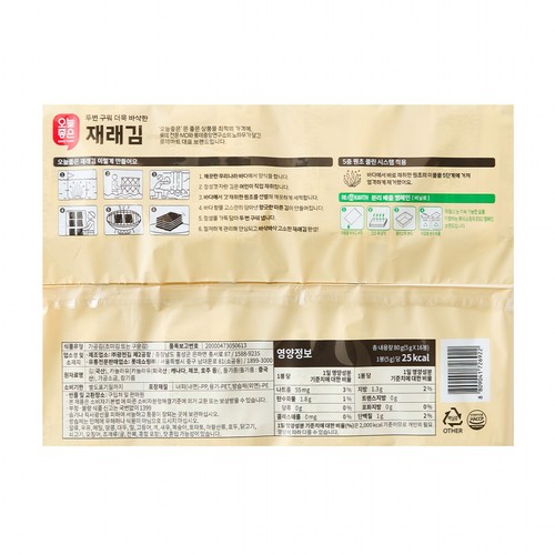 오늘좋은 재래김 (5G*16봉)