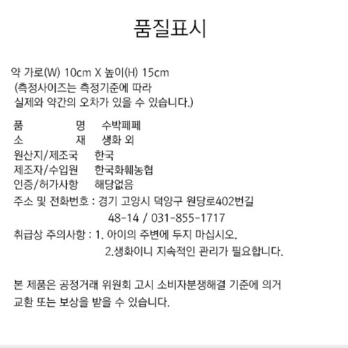 수박페페