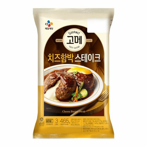 CJ 고메치즈함박스테이크 (465G)