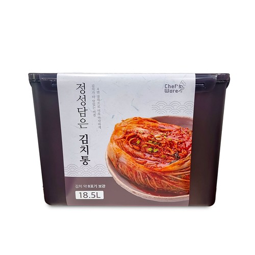 셰프웨어 정성담은 핸디김치통 (18.5L)