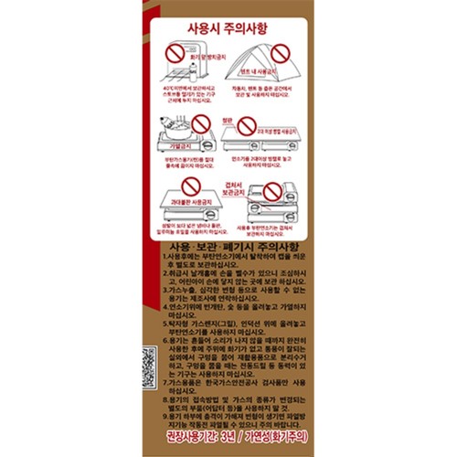 썬파워 프리미엄 부탄가스 (520ML*3입)