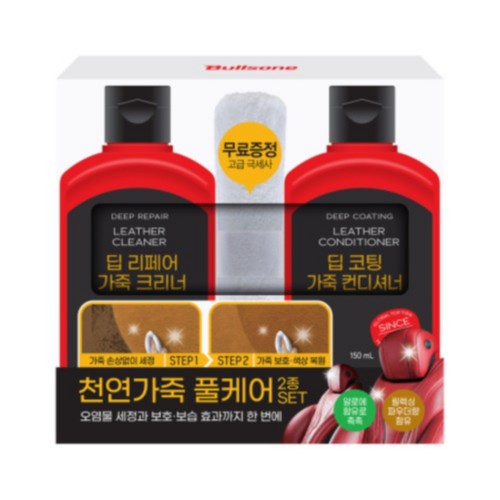 불스원 천연가죽 풀케어 2종