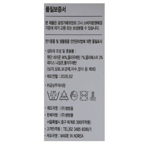 BEIGE/95 TRY 여성 풍기인견 레이스4부하의
