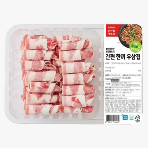 간편 한끼 우삼겹 (400G)