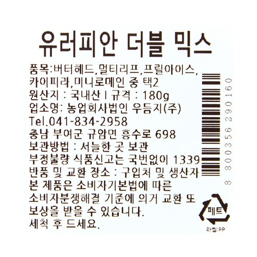 유러피안 더블 믹스 (180G/팩)
