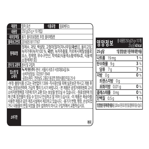 녹차원 말차 포션 (25G*10입)
