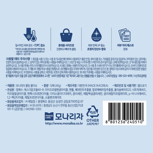 모나리자 쿨링물티슈 (12매)