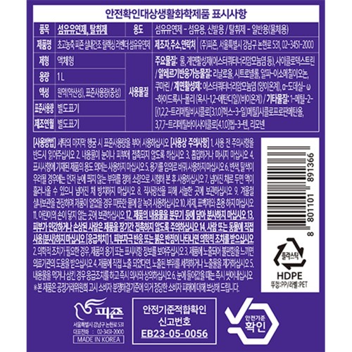 피죤 초고농축 실내건조 릴렉싱라벤더 (1000ML)