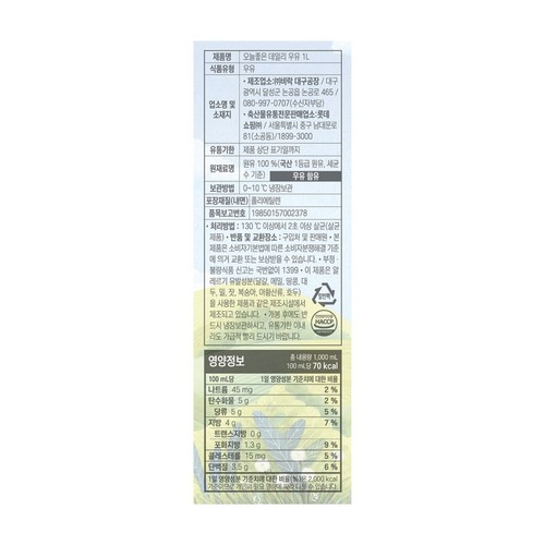오늘좋은 데일리우유 (1L)