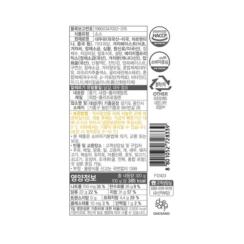 청정원 허니 머스타드소스 (320G)