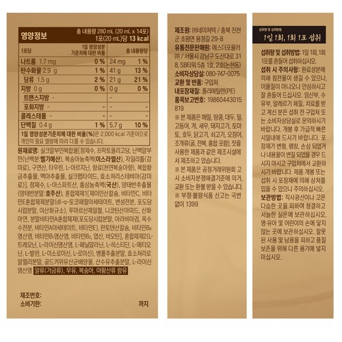 여에스더 실크 알부민 골드 (20ML*14포)