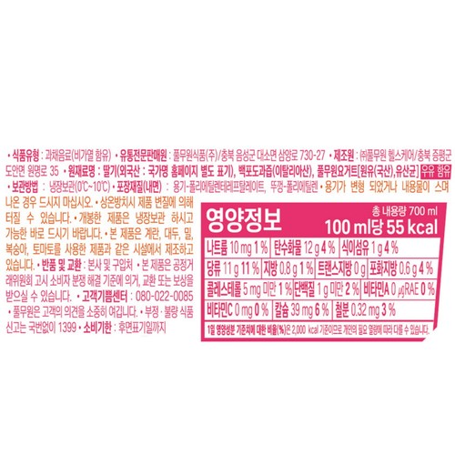 아임리얼 딸기 스무디 (700ML)
