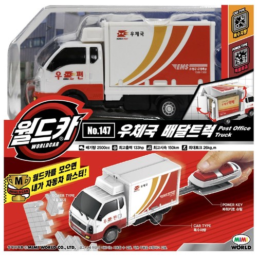 월드카 파워키 우체국 배달트럭 (3세이상)