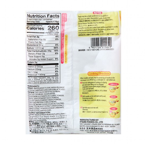 이츠키 야끼소바 데리야끼맛 (528G)