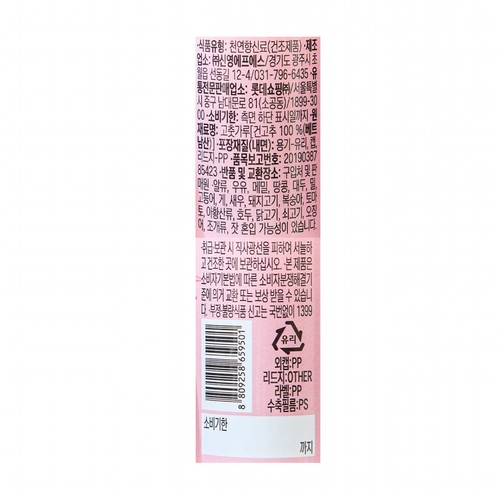 오늘좋은 크러쉬드 페페론치노 (40G)