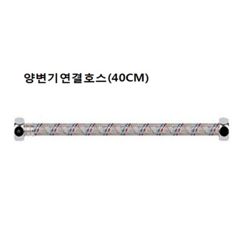 양변기 연결 고압호스