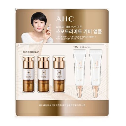 AHC 멜라루트 앰플 (기획) (10ML*3+20ML(크림))