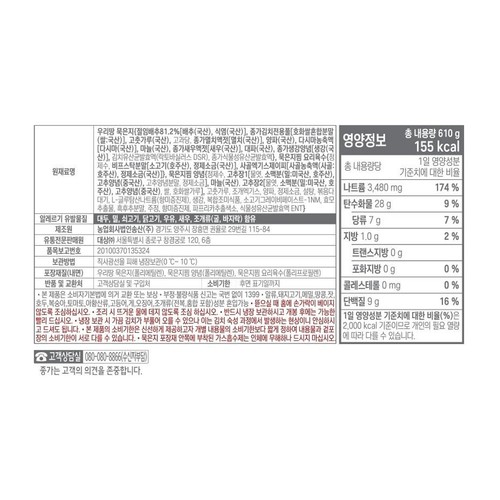 대상 종가 묵은지찜 삼겹살용 (610G)