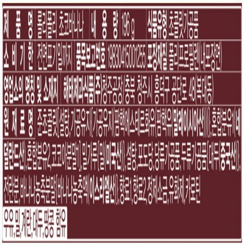 해태제과 롤리폴리 초코바나나 (196G)