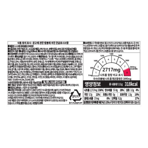 스고멘 중화일품 산라탕면 (111G)